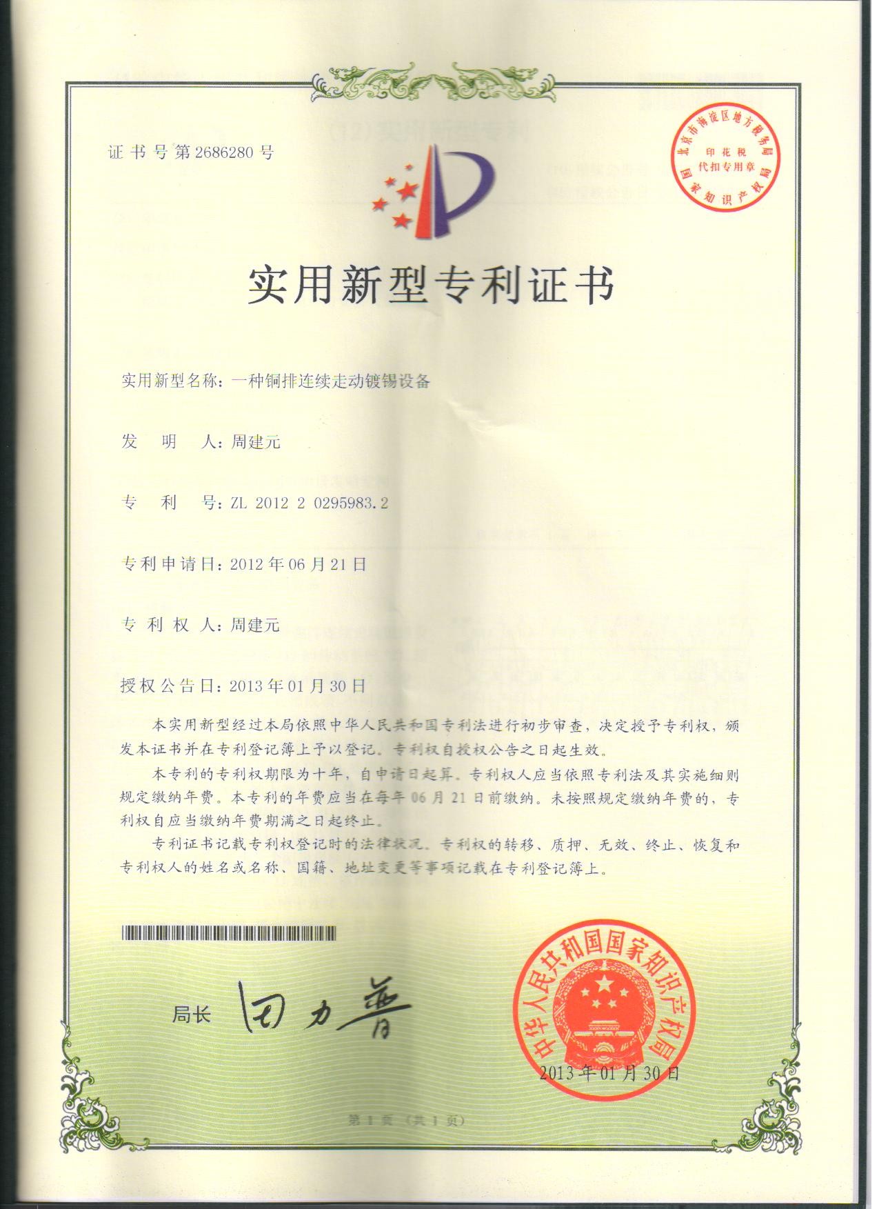 專業(yè)生產(chǎn)PVC護(hù)套、銅排、鋁排、新能源電池銅/鋁軟連接-人禾電子